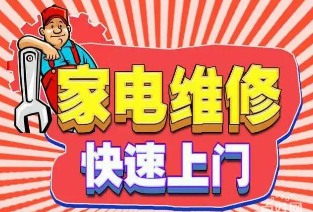 通州北苑百得燃气灶维修